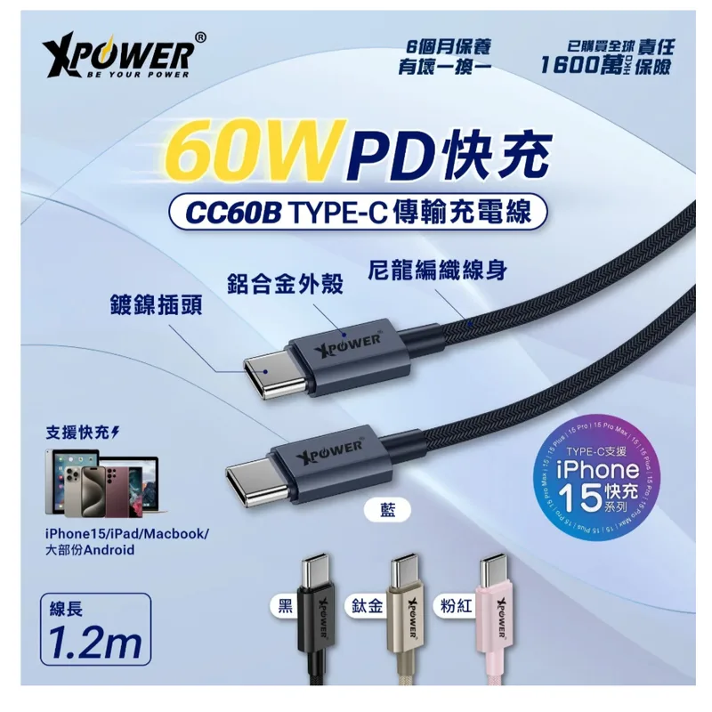 Xpower CC60B Type-c To C Cable — Titanium