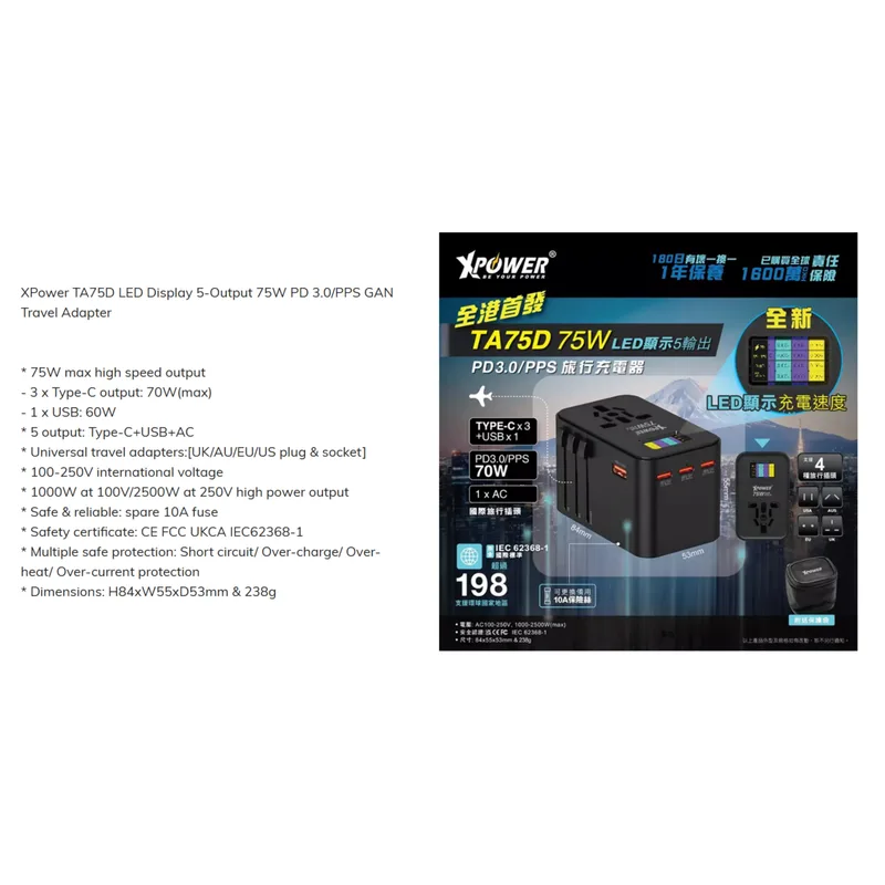 Xpower TA75D LED Display 5-OUTPUT