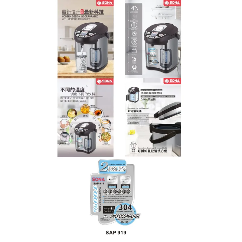 Sona SAP919 4.0L Non-stick Coated Airpot